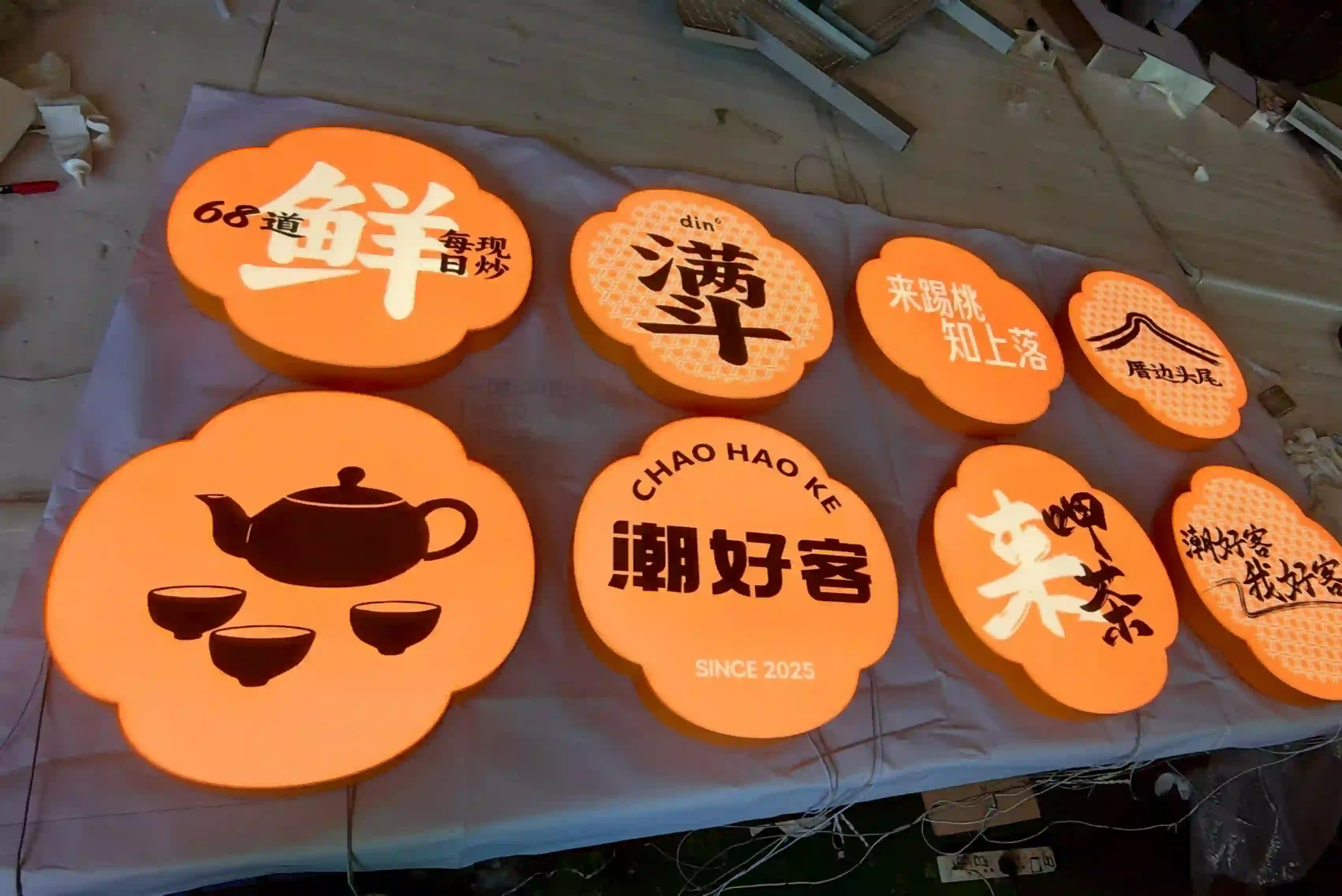 Chaohaoke Restaurant